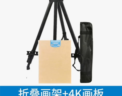 博格利诺户外写生素描画架 画板不见了，需要...