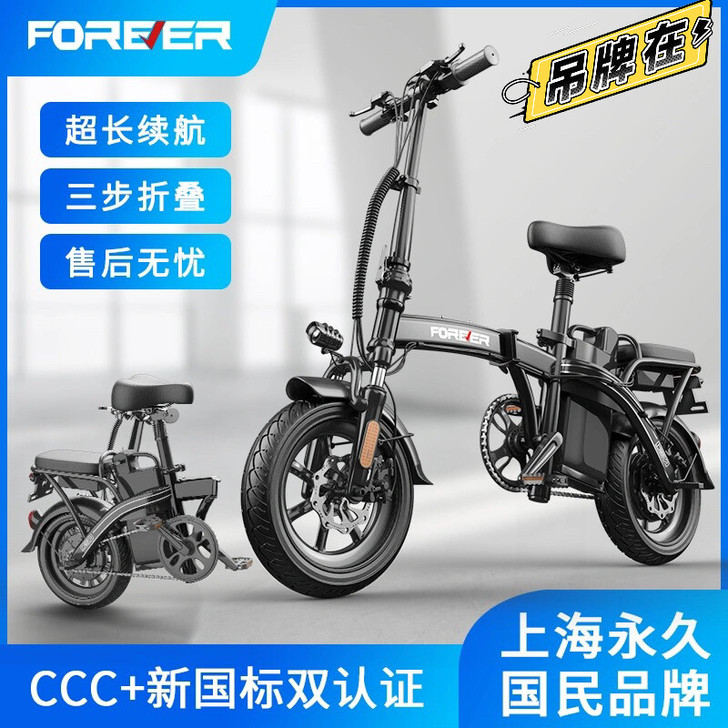 永久电动车新国标锂电折叠车电动车代驾代步电...
