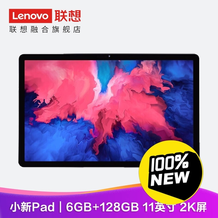 联想小新pad2k屏，京东入手，买了一直闲...