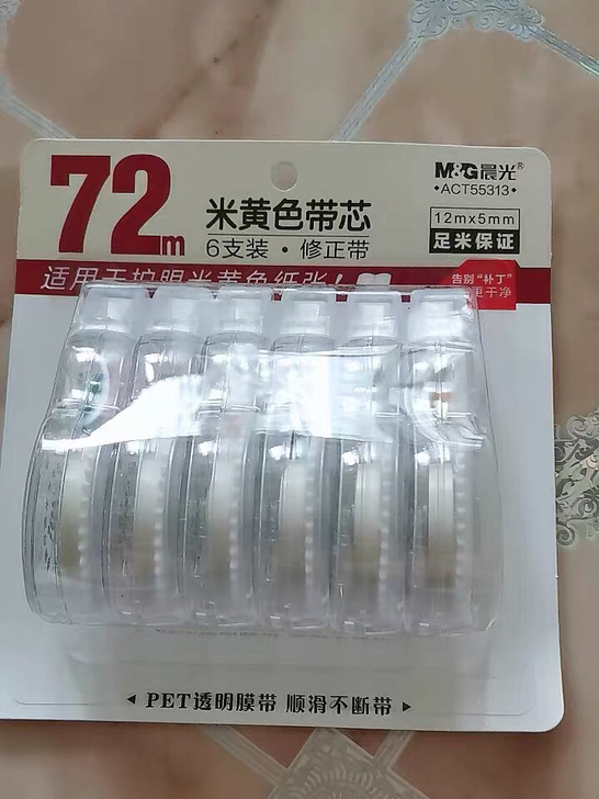 出晨光修正带全新未拆封,14.8包邮一盒6...