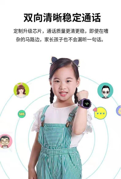 韵歌儿童电话手表