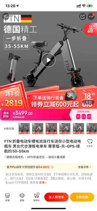 折叠电动车