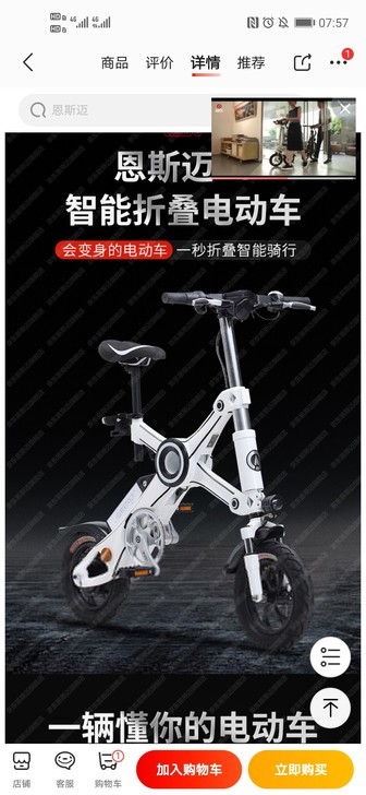 新买的买了有4个月已上牌，恩斯迈X3折叠自...