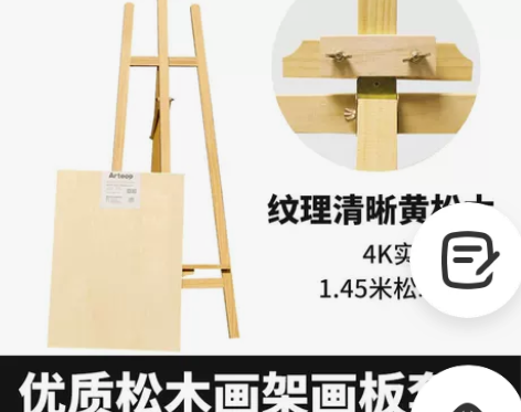 【仅限自提】爱涂图1.7米画板画架套装+ ...