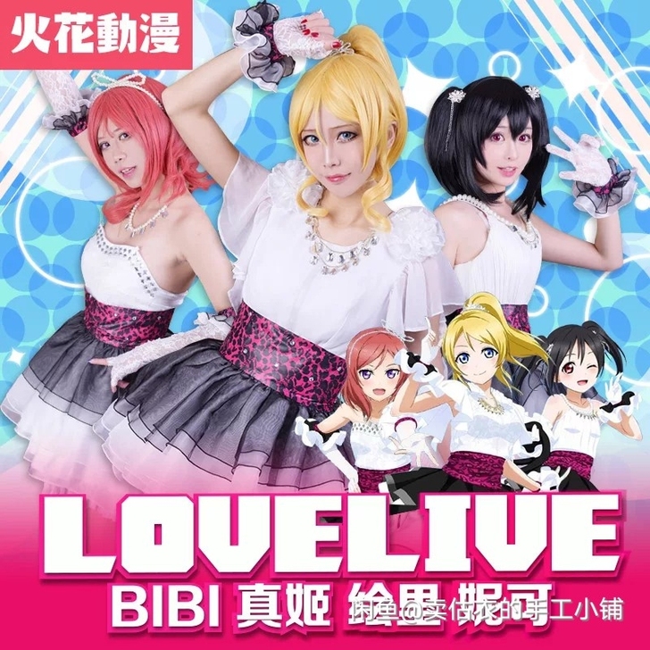 直出！花火动漫love live！bibi...