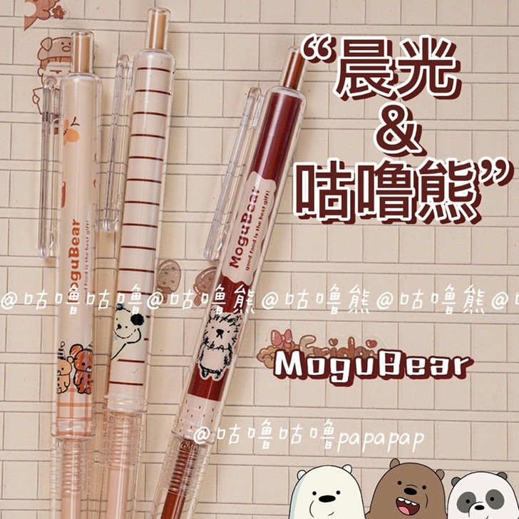 晨光新款咕噜熊可爱按动中性笔小清新全针管考...