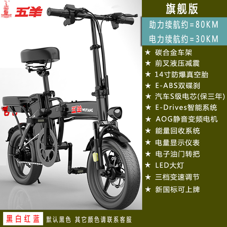 五羊折叠电动自行车小型锂电池超轻代驾电动车...