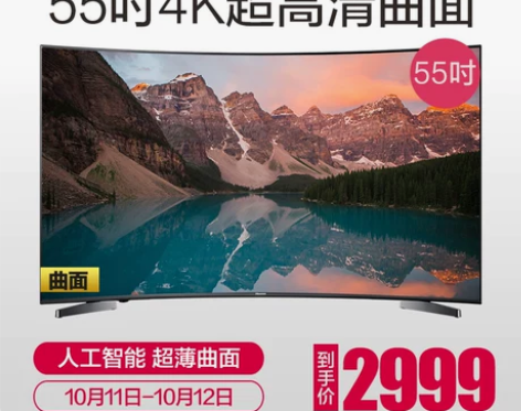 Hisense/海信 LED55E7C 5...