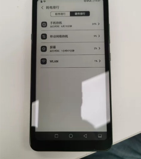 海信a5pro 墨水屏手机 6+128 2...