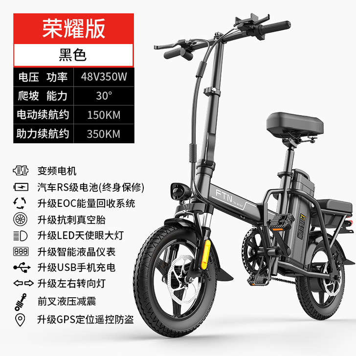 FTN 电动自行车