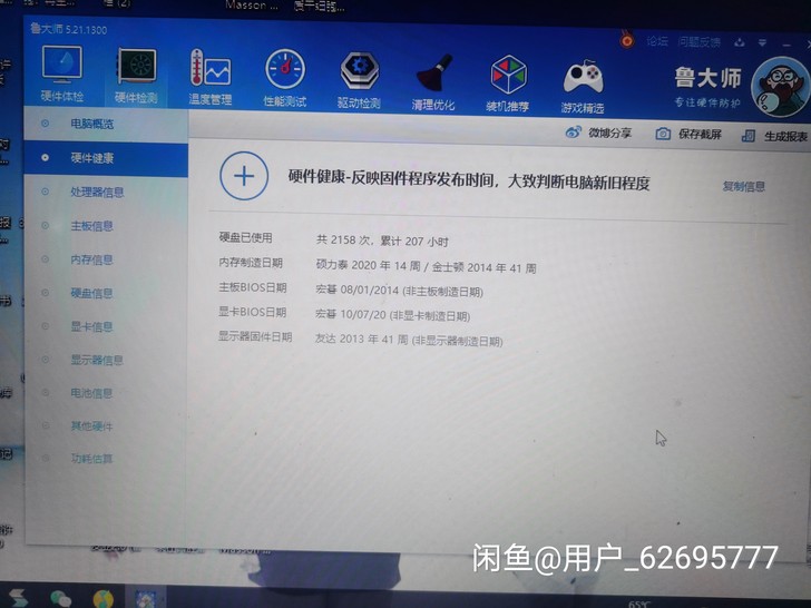 15.6寸宏碁笔记本电脑 acer 配置...