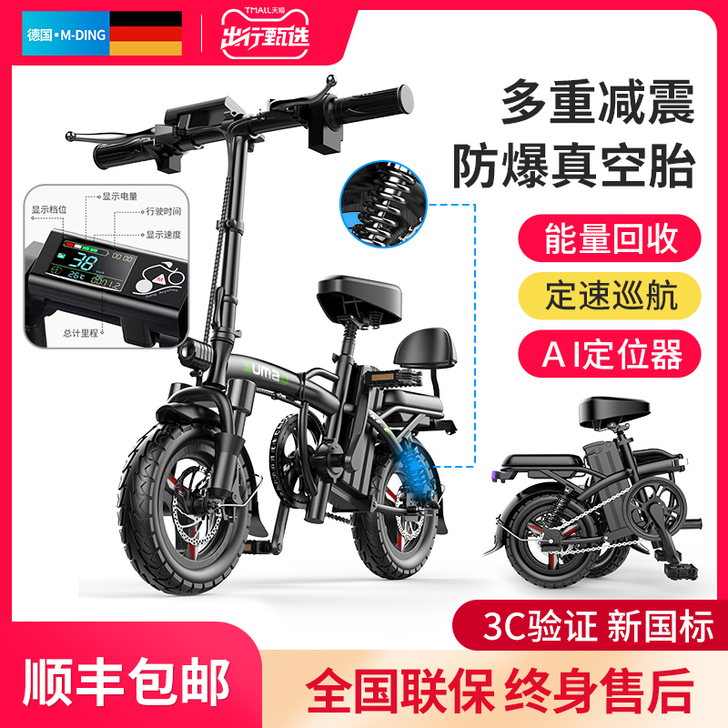 名顶 电动自行车  60公里续航里程，助力...