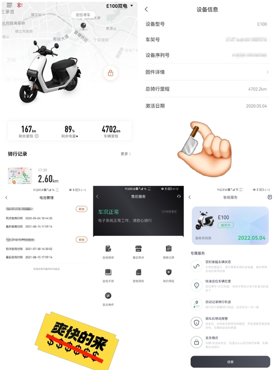 九号电动E100双电