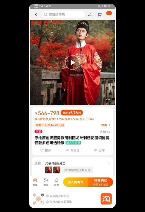 序绘原创男装汉服，一整套全新，未拆封出，墨...