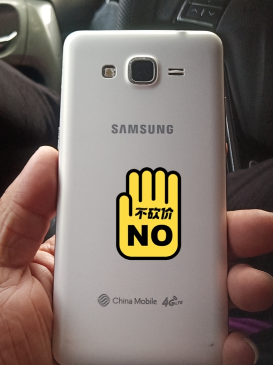 三星g5308w手机,成色很好。能用的带走...