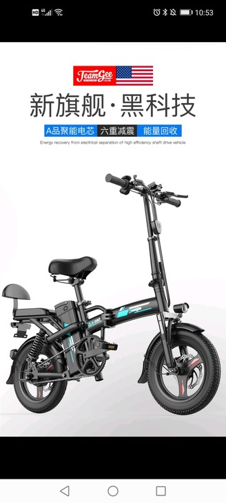 电瓶车，可折叠，轻便，可载人，买了半年不到...