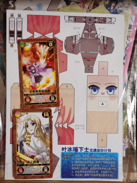 飒漫画珍玩卡 主题本