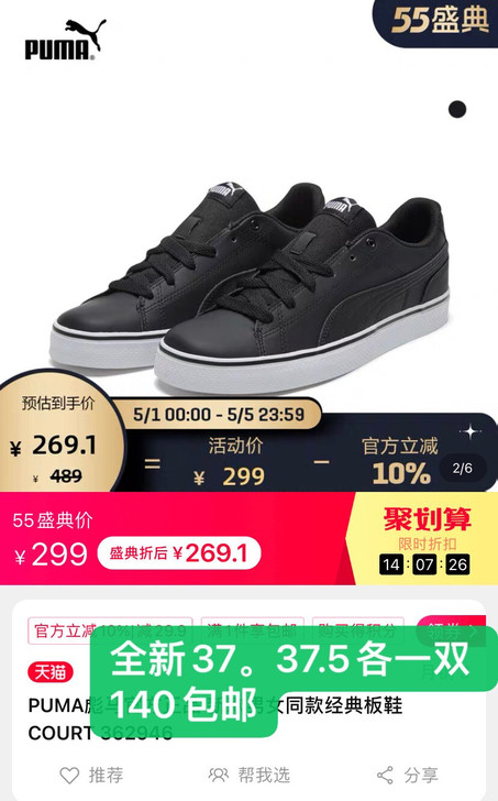 PUMA彪马官方正品 新款男女同款经典板鞋...