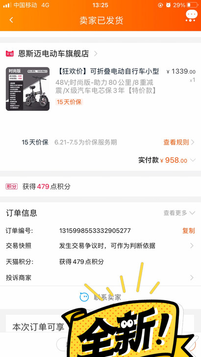 因为工作原因不得不买，喜欢可以私聊