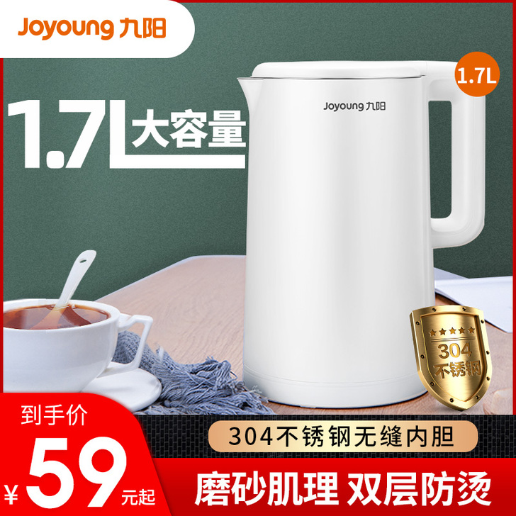 九阳烧水壶电热水壶家用热水壶自动断电保温一...