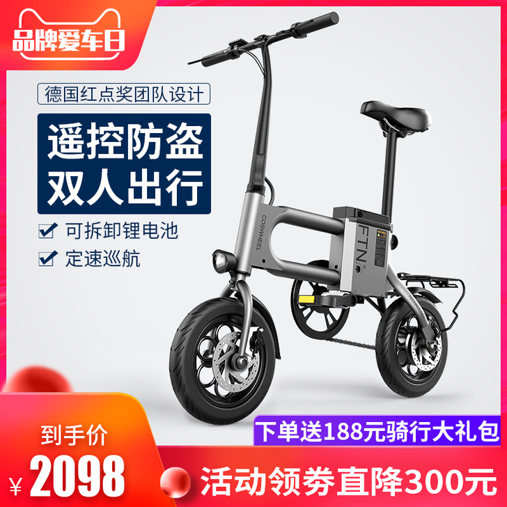 FTN 电动自行车