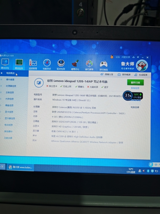 联想IdeaPad 120S-14IAP