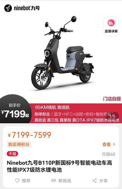 出九号B110P月球黄黑色一辆