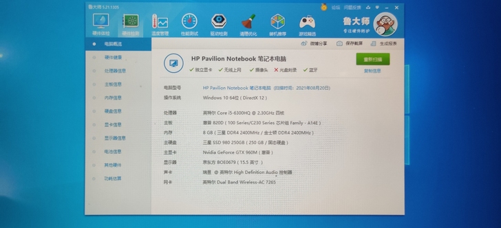 惠普游戏笔记本，i5-6代/8G/SSD2...