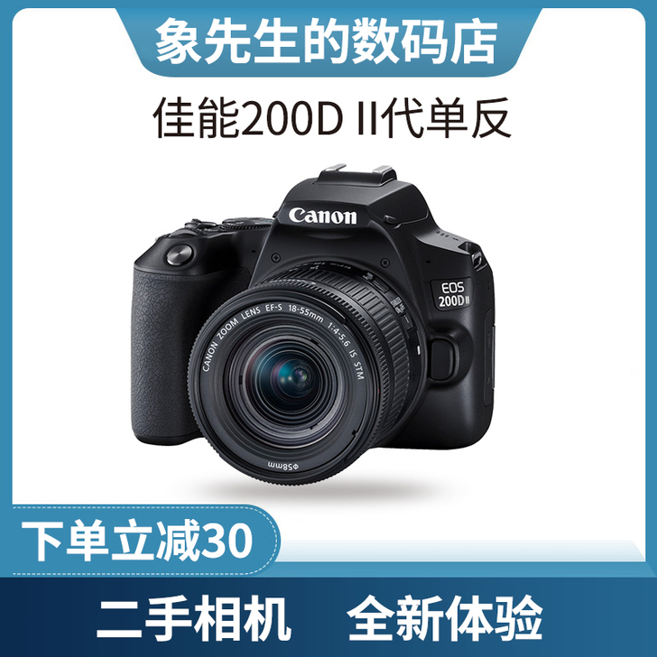 Canon/佳能 数码单反机身