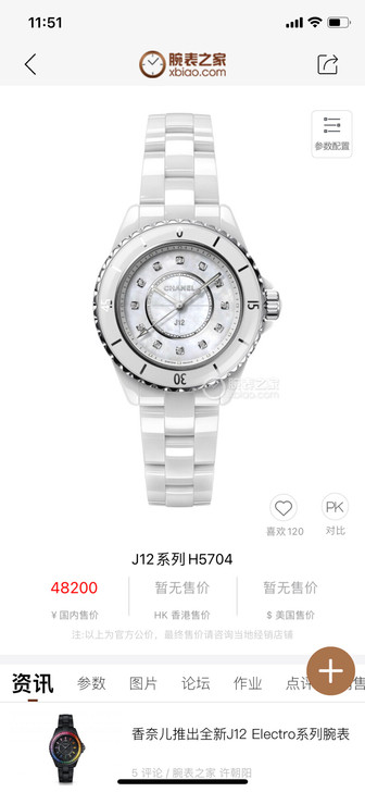 Chanel 98新 J12 永不磨损白陶瓷