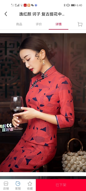 逸红颜 诃子秋季新款 复古提花中国风气质高...