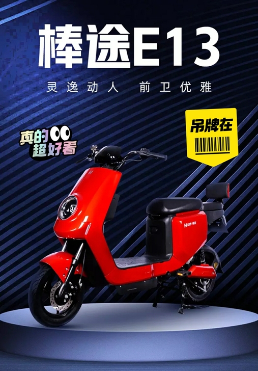 哈啰棒途E13智能电动车全新电动车终身免费...
