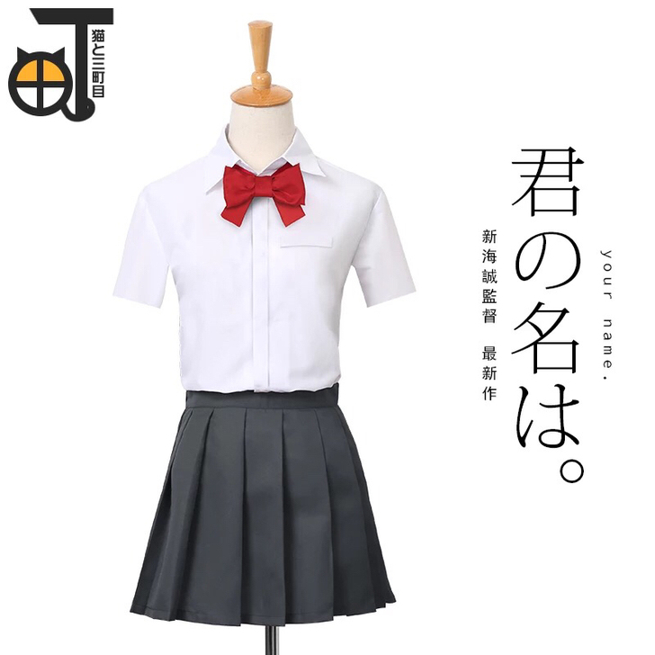 三町目 你的名字cos情侣套餐