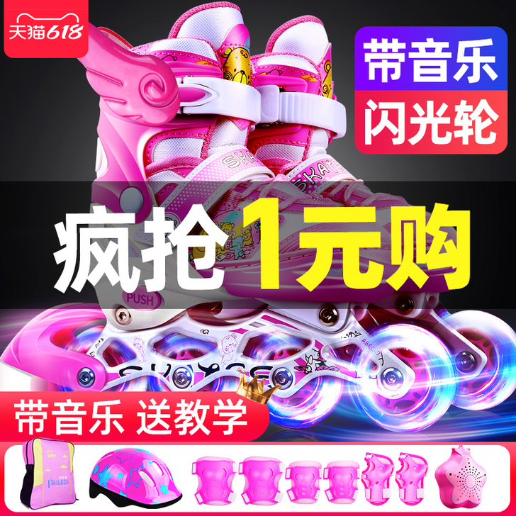 派乐迪 直排轮，全新，没穿过