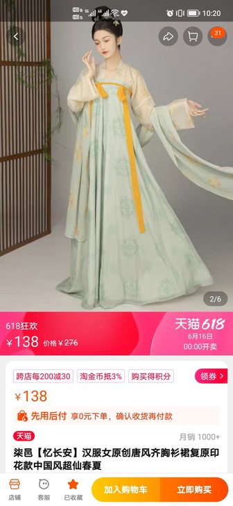 【只出不换】柒邑【忆长安】汉服女原创唐风齐...