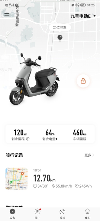 九号电动车e200p one 几乎是全新的...
