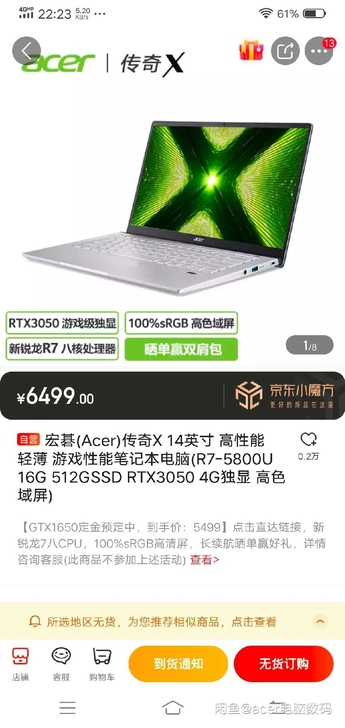 宏碁acer 传奇X 3050