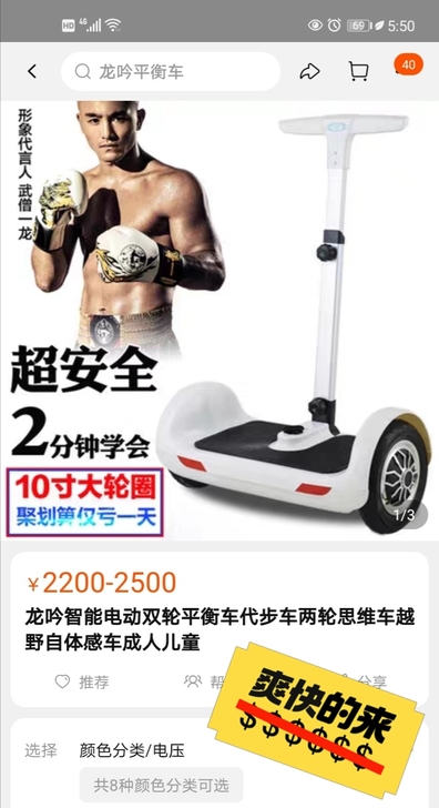 平衡车，有点小毛病，便宜卖了。