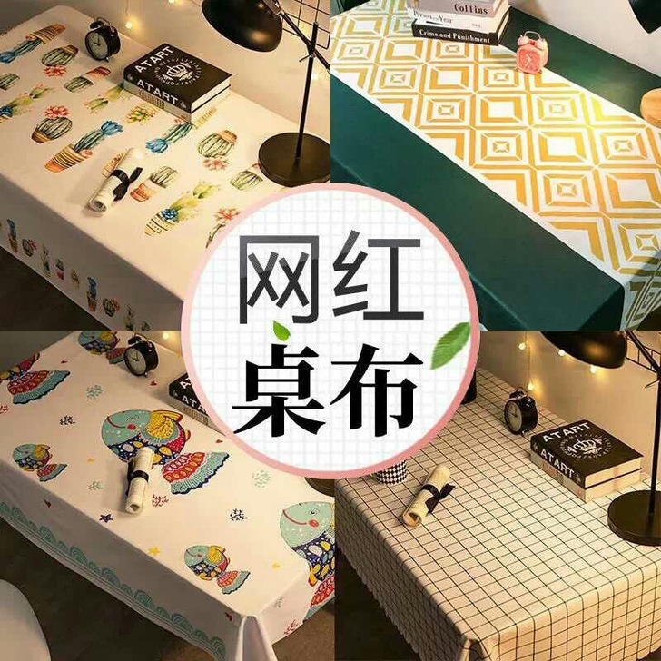 北欧风桌布防 水防烫防油免洗台布少女心in...