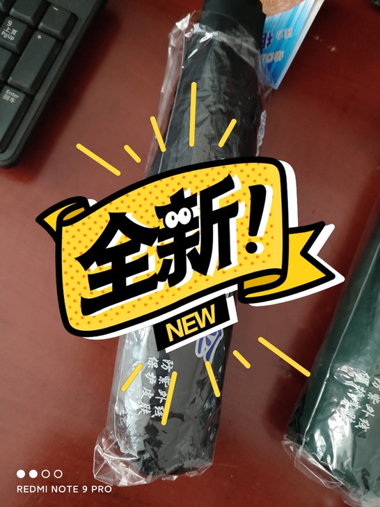 天堂伞新堂伞防紫外线