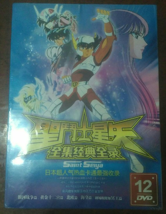 圣斗士星矢 全集经典全录 12DVD感...