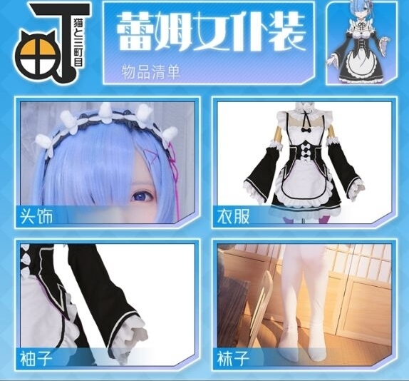 三町目  蕾姆