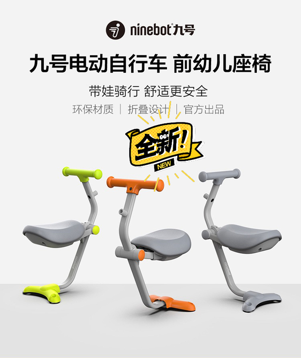 九号电动车配件前宝宝座BC系列官方全新正品...