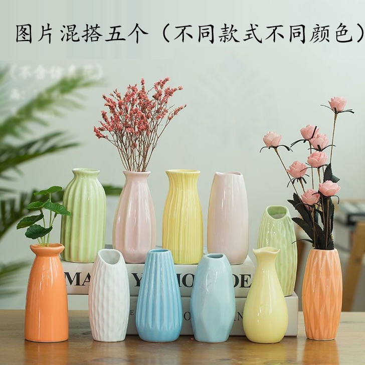 【5个装】陶瓷花瓶陶瓷小清新花瓶水培植物简...