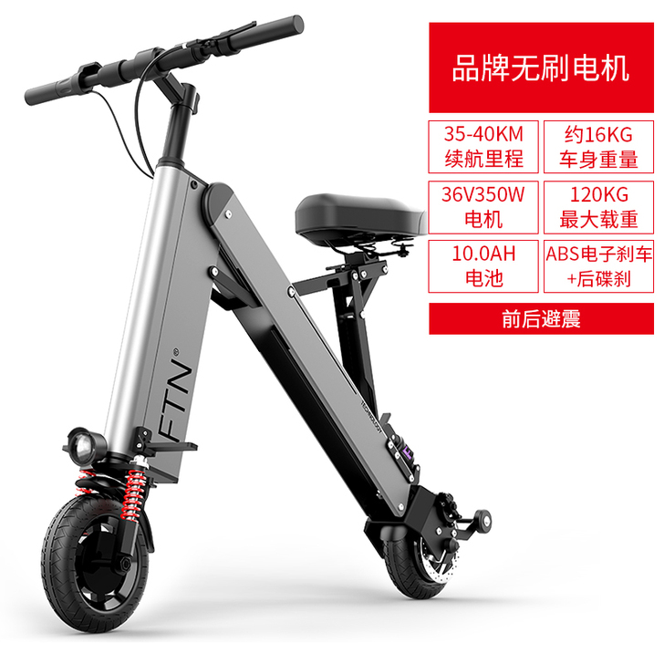 FTN 电动自行车