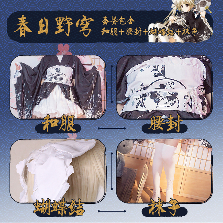 【三町目】春日野穹cos穹妹黑色和服浴衣c...