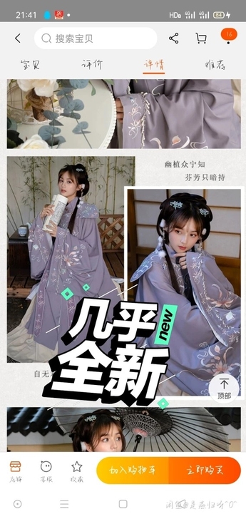 【清梳 西府幽兰】