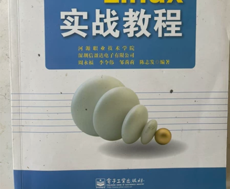 嵌入式Linux实战教程 主要内容:嵌入式...
