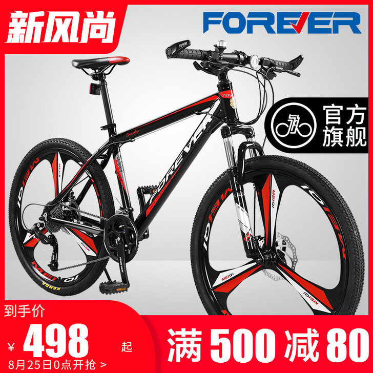 FOREVER/永久 山地自行车