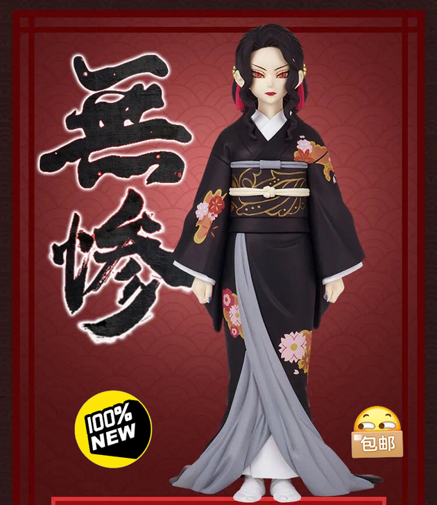 预定 眼镜厂 鬼灭之刃 鬼之装 女装无惨#...